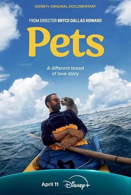 宠 Pets 2025 纪录片 海报