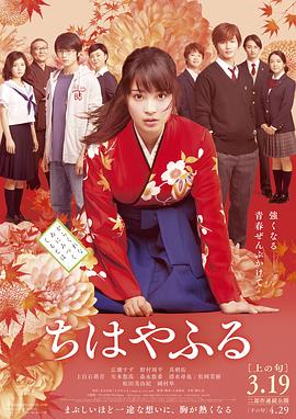 花牌情缘 上之句 2016 电影 海报