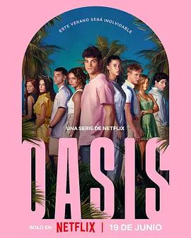 Oasis 绿洲谜踪 2026 电视剧 海报
