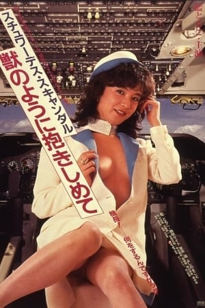 空姐丑闻 1984 电影 海报