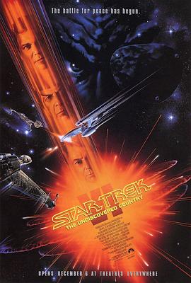 星际旅行6：未来之城 1991 电影 海报