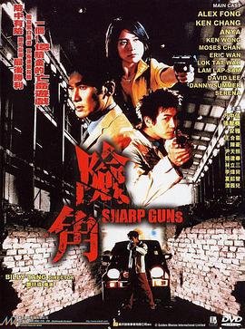 险角 2001 电影 海报