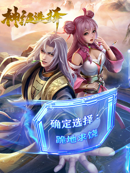 神级选择 2023 动漫 海报