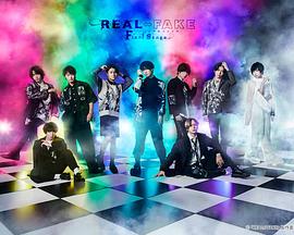 REAL⇔FAKE 2023 电视剧 海报