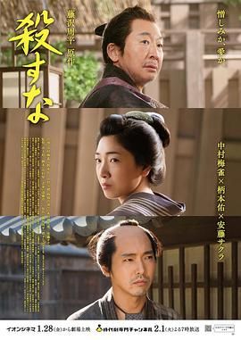 勿杀 2022 电影 海报