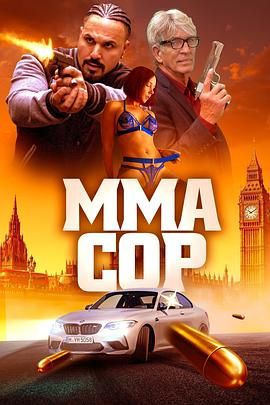 MMA警察 2025 电影 海报
