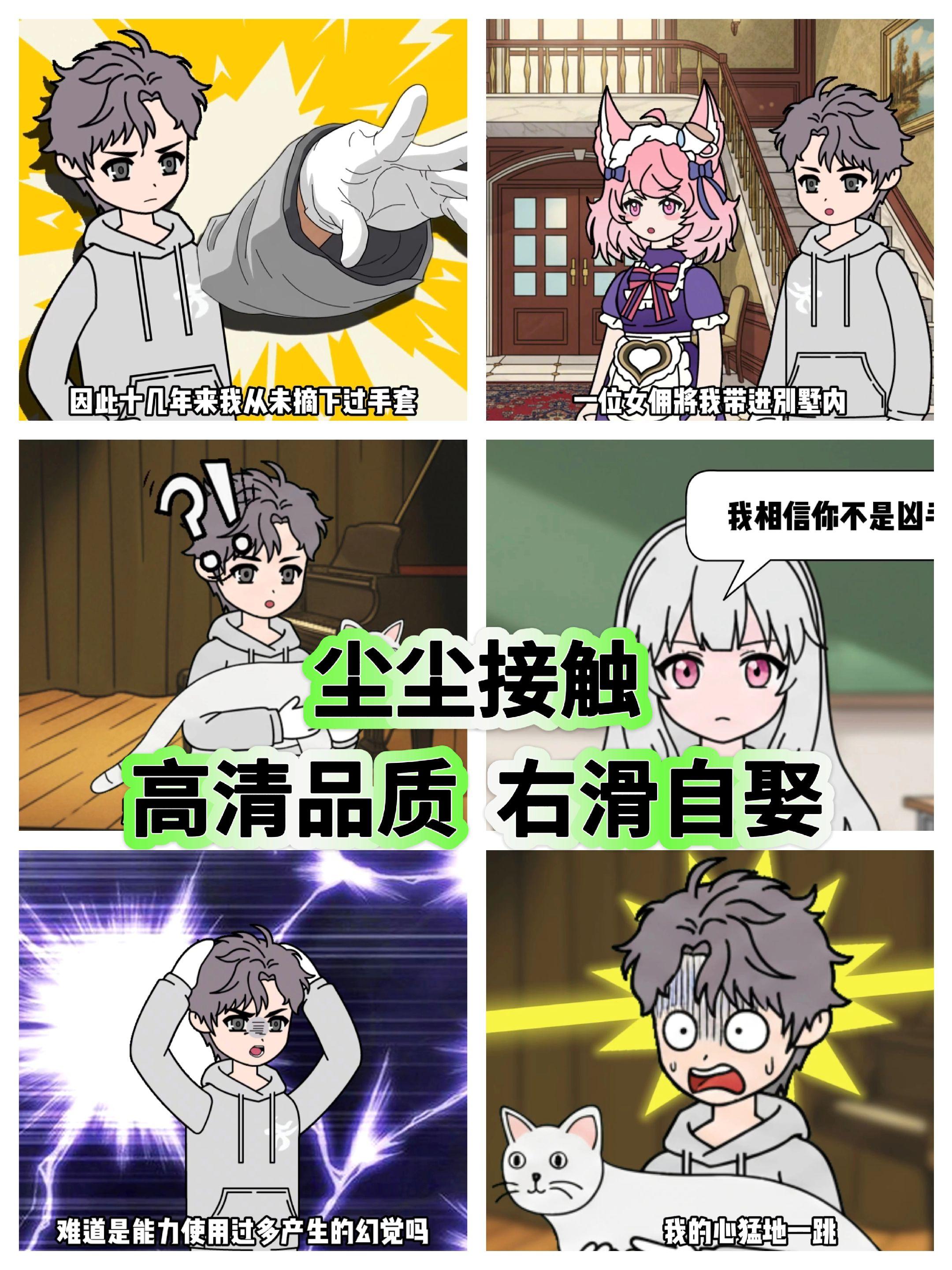 尘尘接触 2026 短剧 海报