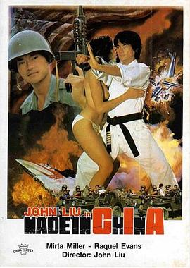 杀手营 1982 电影 海报
