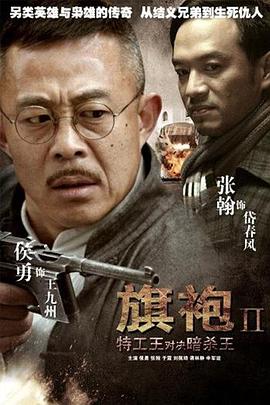 旗袍旗袍 2011 电视剧 海报