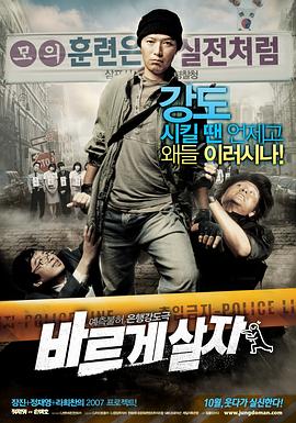 率性而活 2007 电影 海报