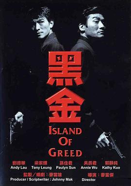 黑金1997 1997 电影 海报