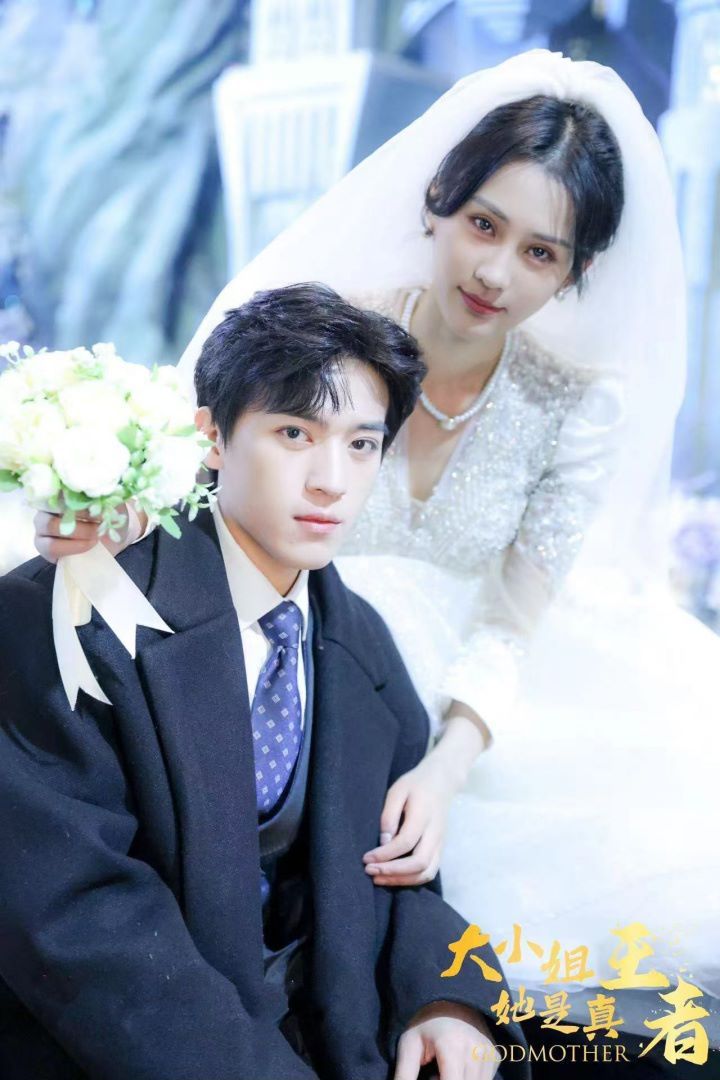 大小姐她是真王者 2024 短剧 海报