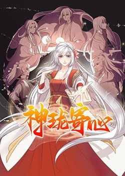 神珑寄心 2023 动漫 海报