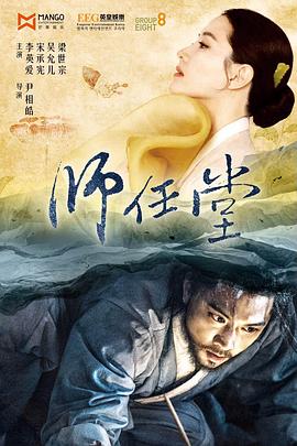 师任堂：光的日记 2017 电视剧 海报