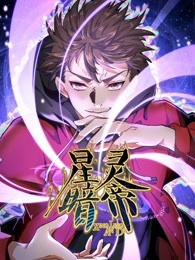 星灵暗帝 2023 动漫 海报