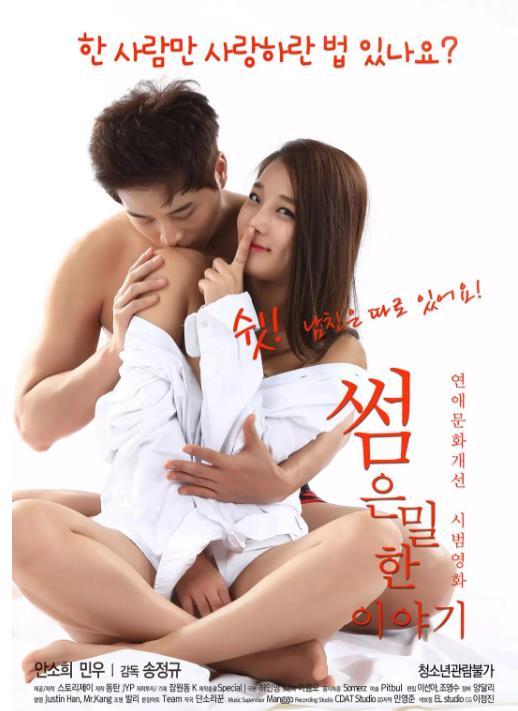 情色馬拉松 2009 电影 海报