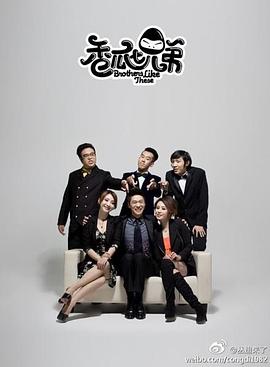 香瓜七兄弟 2013 电视剧 海报