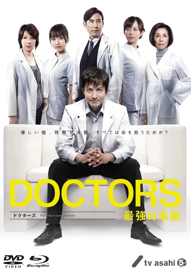 最强的名医 2011 电视剧 海报