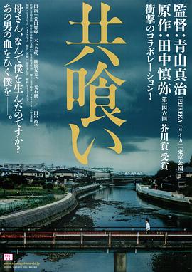 相残 2013 电影 海报