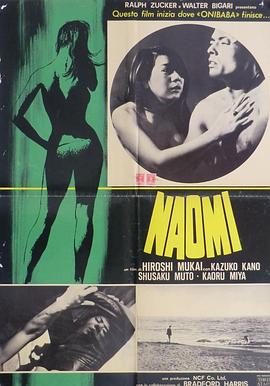 邂逅之夜 1966 电影 海报