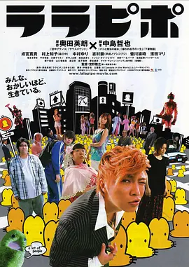 六宅一生 2009 电影 海报