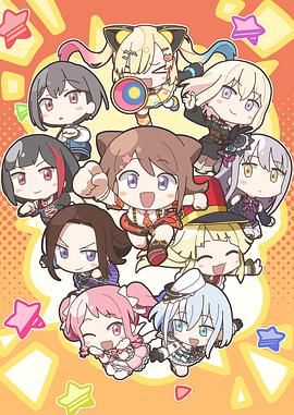 元祖！BanG Dream酱 2025 动漫 海报