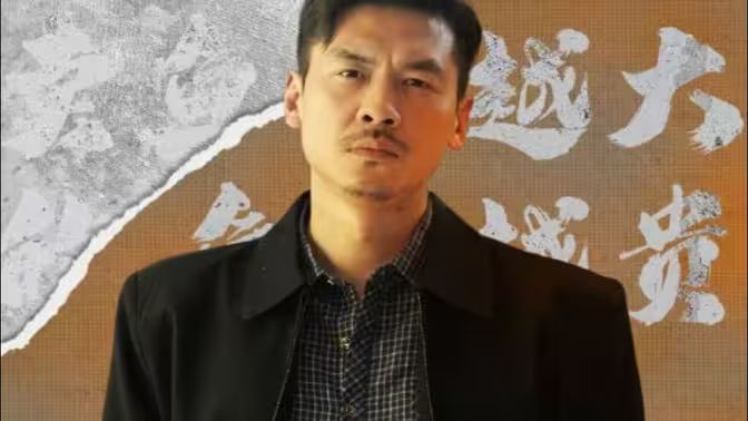 狂龙 2024 短剧 海报