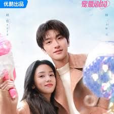 别动我的男主角 2025 电视剧 海报