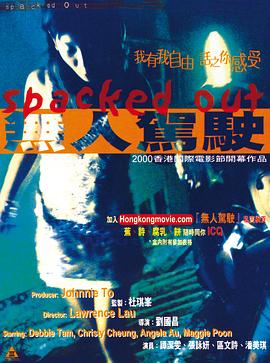 无人驾驶（国语版） 2000 电影 海报