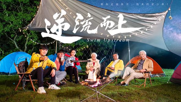 逆流而上（2026） 2026 电影 海报