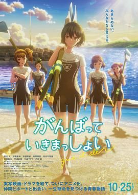 击浪青春 2024 电影 海报