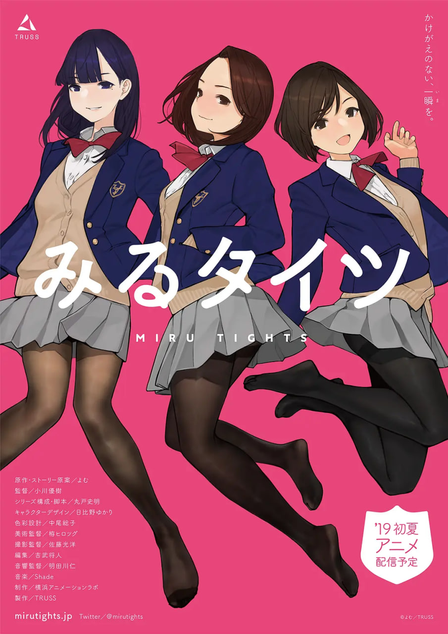 裤袜视界 2019 动漫 海报