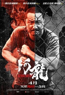再见阿龙 普通话版 2025 电影 海报